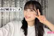 関西弁で話す西田汐里