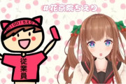 花京院ちえりの”GO HOME”実況配信！『エンディング直前でBANとかyoutubeさあ……』【Vtuber】