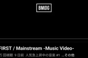 ジャニーズの圧力が無くなった結果、BEFIRSTの最新曲が大バズリしてしまう