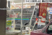 ファミマのチキンすげーうまい♪大阪府枚方市のファミリーマートに黒のハイエース1台まるまるダイナミック入店