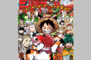 今週の少年ジャンプについて語ろう【21･22合併号】