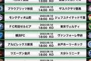 《J2第37節》昇格争い勢の今節をプレビュー。2強を追う③岡山は⑦長崎と、PO圏6位まで勝ち点差「5」まで迫る好調の⑩徳島は④仙台と対戦