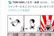 【悲報】Twitter民、『アスペには分からない漫画』に発狂してしまうｗｗｗｗ