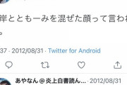 【朗報】峯岸みなみさん、Youtuberの夫婦喧嘩に巻き込まれ丸坊主