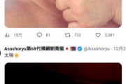元横綱の朝青龍さん、インスタ女子みたいになる