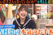 【日向坂46】数珠繋ぎ復活か！？佐々木美玲が『しくじり学園 お笑い研究部』にメンバー初となる2度目の出演が決定！！