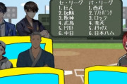 ”プロ野球開幕嬉しいVtuber”BANトーーク！『前回と比較したらトークが滑らかすぎて草』『舞元ウキウキ』