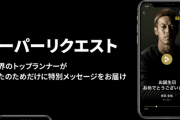 本田圭佑がCEO務める音声サービス「Now　Voice」来年1月31日で終了「音声市場の変化に伴い」