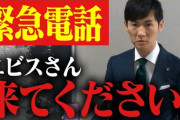 議会バトル中の安芸高田市・石丸市長ついに会見中に無断欠席が続くエビス記者に電話してしまう