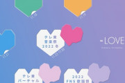 【=LOVE】11月18日、19日、21日に見逃せないことがある模様?