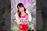 【動画】#小野田華凜 #karin_onoda 🩷《11/4💿️4thSg発売》#ロージークロニクル 『#だって大凶じゃん☆』#ハロプロ #Helloproject #shorts