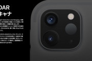 Apple､｢iPad Pro 11インチ/12.9インチ｣の2020年モデルを発売  トラックパッド付きのMagic Keyboardも