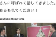 【朗報】　宮迫さん、ヒカルと共に「テレビCMに出してくれ」と企業に直談判