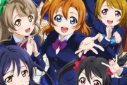 『ラブライブ!』μ'sの絵柄がまた別人みたいになるｗｗｗｗｗｗ