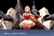 【アズレン】アイリス艦はあと誰がくるんだろ？