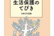 【速報】日本、終了のお知らせ。