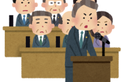 若者「野党は与党の批判ばかりするから嫌い」←これさぁ