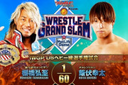 IWGP USヘビー級選手権試合 棚橋弘至vs飯伏幸太【9.4 WRESTLE GRAND SLAM in MetLife Dome】