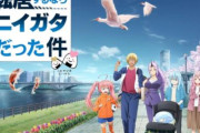 「転生したらスライムだった件」と「新潟県」のコラボが決定するｗｗｗｗｗｗｗｗ