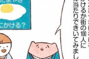 【画像】この4コマ漫画の笑いポイントを教えてくれ