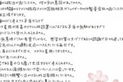 【悲報】反ワクチンさん、健常者に招待されるも「コロナは終息していませんが」の一文に発狂www