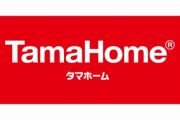 経済産業省さん、価格転嫁を渋る企業を吊し上げる暴挙に出るｗｗｗ