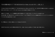 【欅坂46】運営から皆様への重要なメッセージの本命・・・