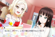 【スクスタ】愛さん、鬼って言われただけでへこむ【ラブライブ！】