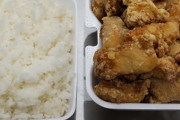 スーパーの唐揚げ弁当がうめぇすぎる