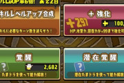 【パズドラ】天球でプラマラしたヤツは俺以外におる？ｗｗｗｗｗｗｗ