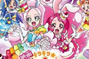 闇のプリキュアおじさんが幼女に「全然似合ってねーんだよ」と罵声をあびせる事案が発生　