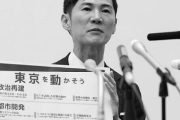 都知事選2位だったはずの石丸伸二さん、終わったかも・・・