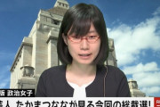 【たかまつなな】＜自民党総裁選に持論 ＞メディア報道に苦言「石破さんが潰されている」「（菅氏の）メディアの持ち上げ方が酷い」