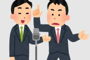 営業での対応が悪いお笑い芸人、晒されてしまうｗｗｗｗｗｗｗ