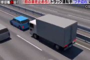 【悲報】おばちゃん、高速の追い越し車線で急ブレーキし、後ろのトラックの積荷(数千万円)を破壊してしまう