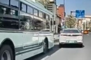 【動画】バスの運転手さん、とんでもない煽り運転をされてしまう
