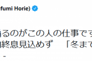 堀江貴文氏、「年内終息見込めず」見解の尾身会長に「余計に不安煽るのがこの人の仕事」