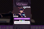 【にじさんじ】月ノ美兎PaperRabbit ネット配信視聴チケット好評発売中！爆発で髪が...!?