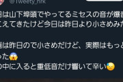 【悲報】陽キャに人気のバンドのライブ、あまりにも陽キャすぎて炎上するｗｗｗｗ