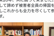 安倍晋三「拉致被害者全員の帰国を目指し全力尽くす」と、エイプリルフールにツイート #4月1日 |  2017年の安倍