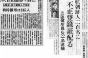 【動画あり】在日韓国人「みんな朝鮮半島に帰ろうと思ったけど、動乱のせいで帰国できなかった」