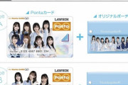 【日向坂46】日向坂オリジナルPontaカード遂にキタァーーー！！！！！！！！