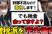 河村たかし氏、財務省をバッサリ「減税すると税収は増える」力説、名古屋市の実績強調　[11/22]
