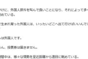選択するのは自由だがなら最初から聞くな　～　芥川賞作家・柳美里さん、「国へ帰れ帰化すればよい」の大合唱に「私の人生は私のもの、私の選択です」