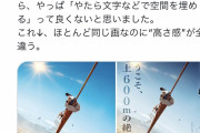 【悲報】日本の映画ポスター、「高さ感」を殺してしまうｗｗｗｗ