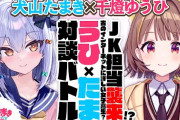 【Vtuber】たまきくん「僕だってしぐれういの腹から生まれたかった！」 ういママ「うひを困らせるな」