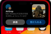 EU「AirDropをAndroidでも使えるようにしろ！」Apple「は！？」