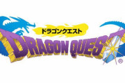 【35周年】「ドラゴンクエストXII(12)」発売決定ｷﾀ━━━━(ﾟ∀ﾟ)━━━━ｯ!!