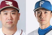 【悲報】田中将大巨人、上沢ソフトバンク