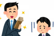 【仕事】「初任給アップ」で不満爆発！　中堅が続々辞めていく問題にSNS反響「長くいる人のことを考えないと」「先を見据えるなら悪くない」